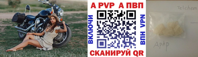 А ПВП кристаллы  Волгореченск 