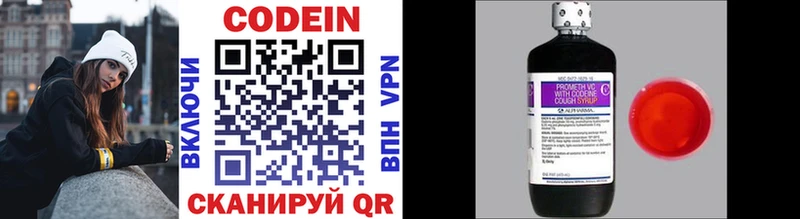 Кодеиновый сироп Lean напиток Lean (лин)  Волгореченск 