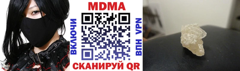 MDMA кристаллы  Волгореченск 