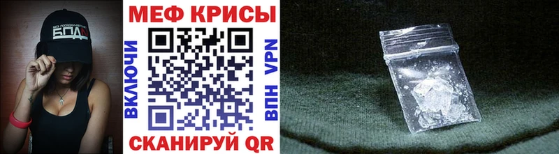 где продают наркотики  Волгореченск  МЕФ VHQ 