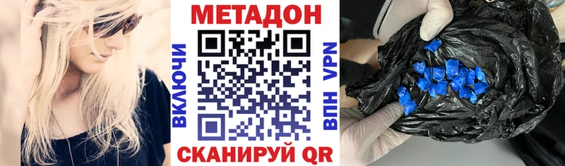где продают   Волгореченск  блэк спрут ссылки  Метадон methadone 