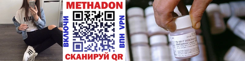 Метадон VHQ Волгореченск